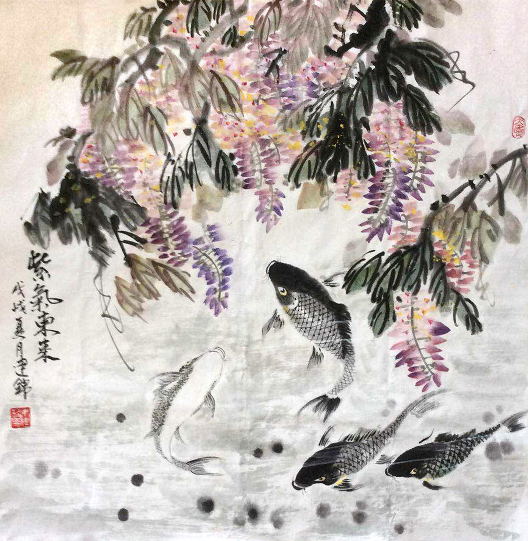《紫气东来》写意花卉 鱼 纸本水墨设色 2018年